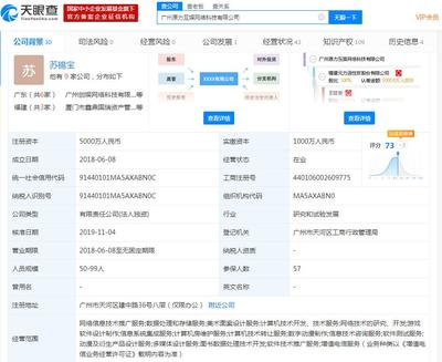 元力股份完成資產優化調整 轉讓廣州原力100%股權，全面退出網游業務