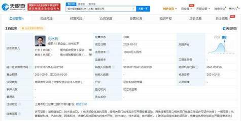 恒大新能源汽車進軍智能化領域，成立網絡技術新公司并完成技術轉讓