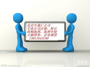 轉(zhuǎn)讓優(yōu)質(zhì)網(wǎng)絡(luò)技術(shù)公司 100萬(wàn)注冊(cè)資本滿三年，歷史清晰零變更