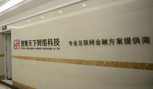 湖南慧聚天下網(wǎng)絡(luò)科技 網(wǎng)絡(luò)技術(shù)轉(zhuǎn)讓?zhuān)_(kāi)啟創(chuàng)新共贏新篇章
